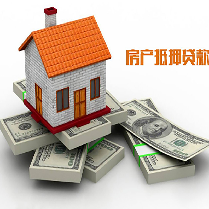 梅江房产抵押贷款条件|梅江房屋抵押贷款