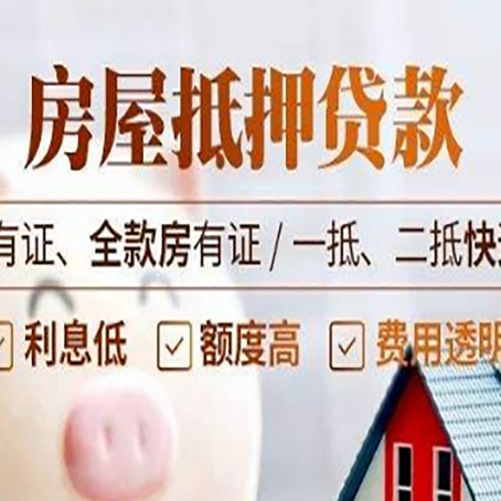 梅江贷款中介公司新渝启服要注意事项