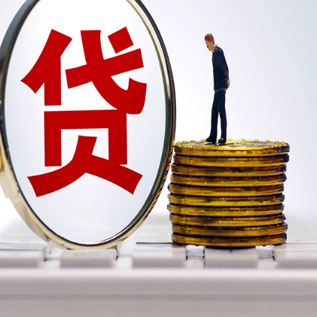 梅江贷款中介公司新渝启服有哪些区别