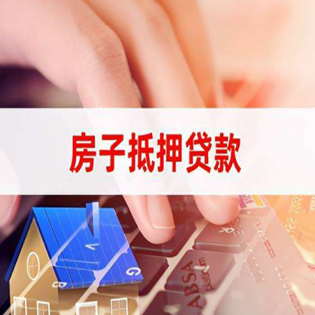 梅江房屋抵押贷款有房产证没土地证可以吗?